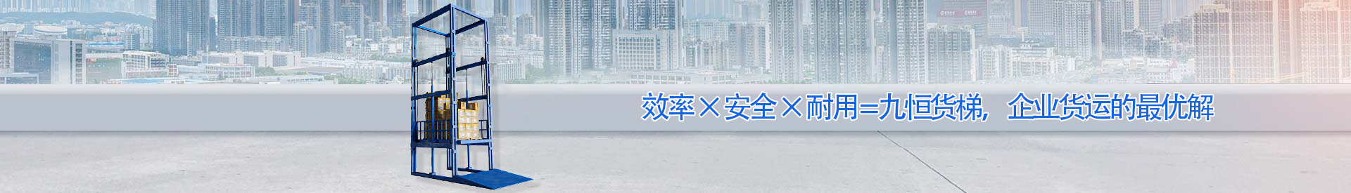 随州顺优升降科技