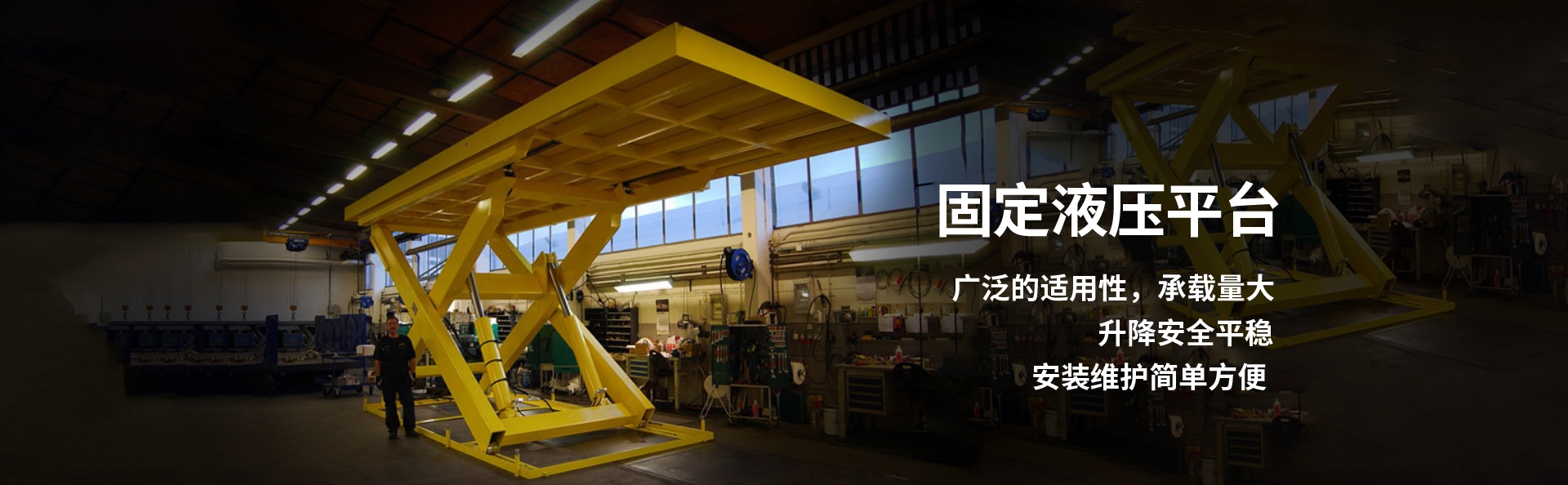 随州液压升降平台厂家