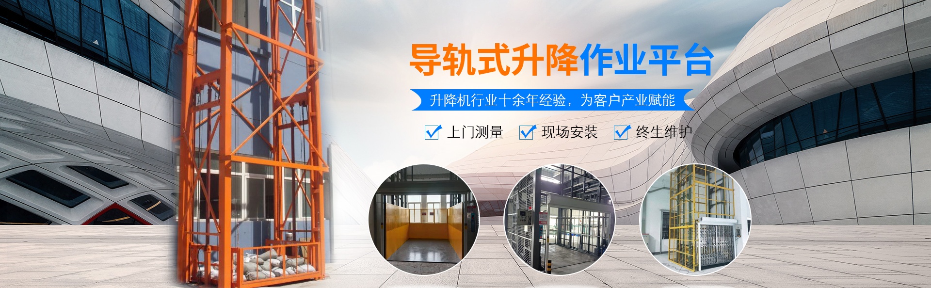 随州升降货梯厂家