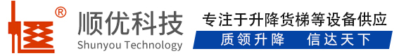 随州顺优升降科技有限公司