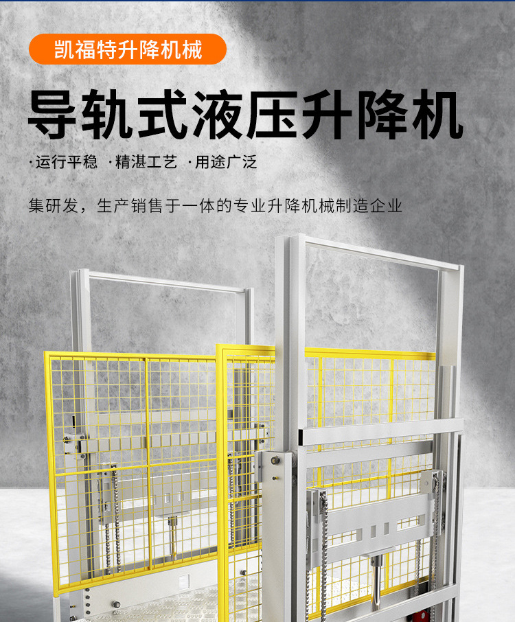 随州液压货梯厂家一站式服务内容